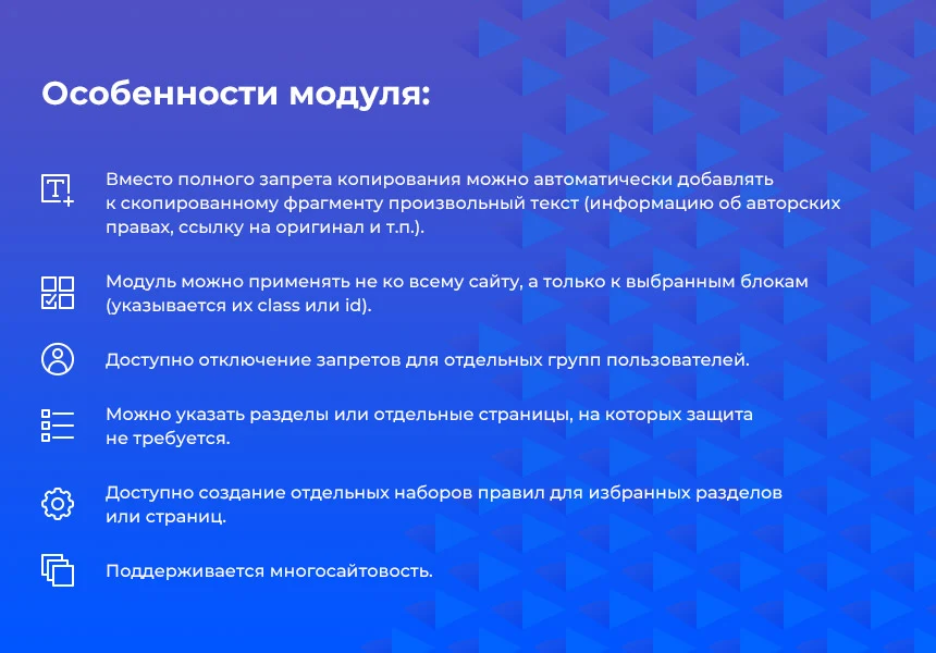 STARt: Защита от копирования текстов и изображений с сайта — 5