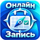 Bussol: Онлайн-запись
