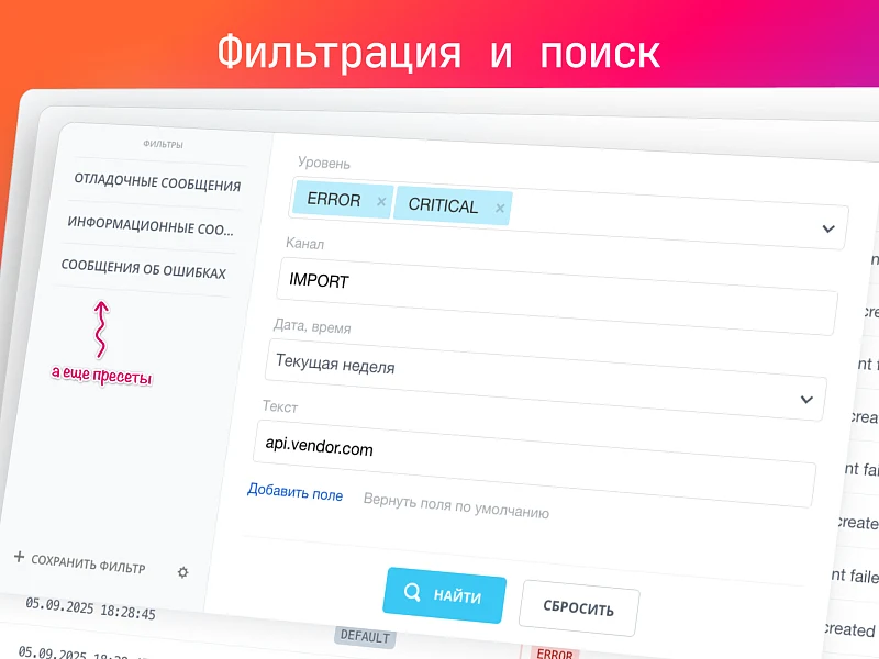 iHead: Логи — Monolog 3 в админке Битрикс — 3