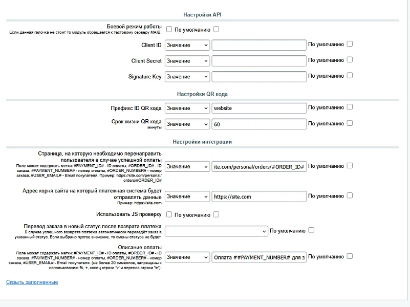 Платёжная система QR MIA-платежей MAIB — 2