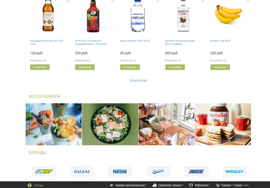 MarketPRO: продукты питания, товары повседневного спроса, бытовая химия — 3