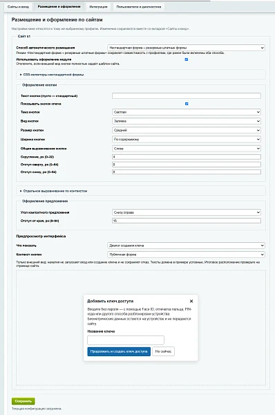 Quick login via Face ID, fingerprint, biometrics, or Passkey/WebAuthn-based login key — 9