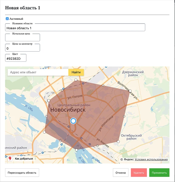 Стоимость доставки по зонам — 3