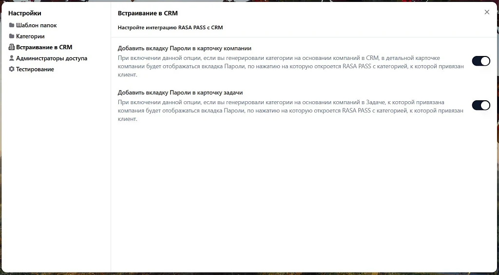RasaPass: Менеджер паролей — 7