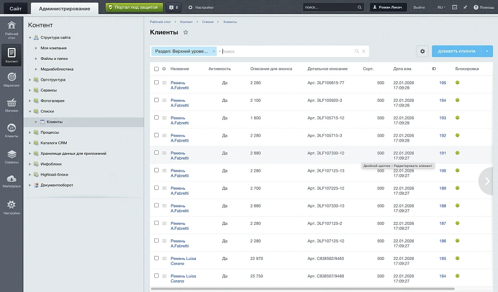 Модуль WebParser — 2