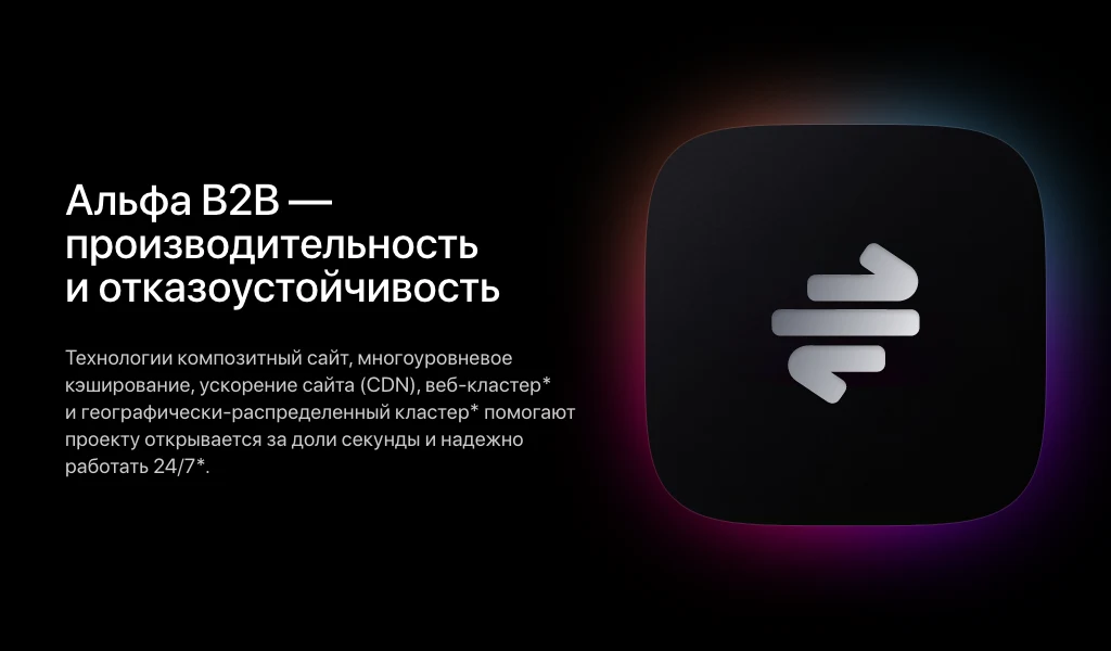 ALPHA: B2B Platform — Wholesale B2B Portal with a Dealer Personal Account. Supplier E-commerce System — 8