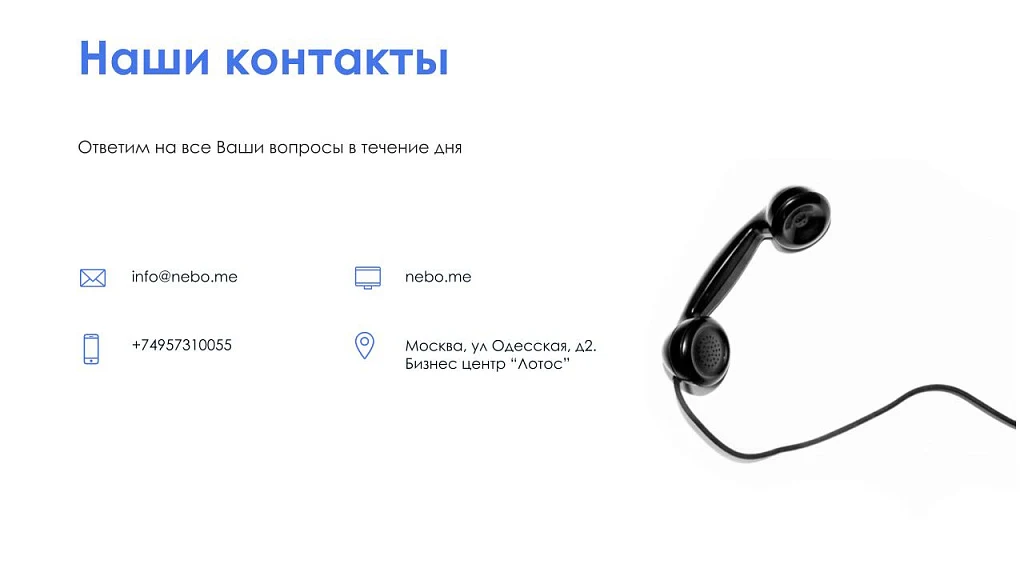 АйтиНебо: Умное Автозаполнение ФИО - ваш помощник в работе с контактами и лидами — 8
