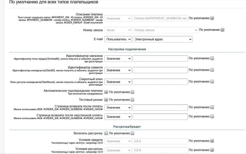 Card Payment (Halyk Bank) — 2