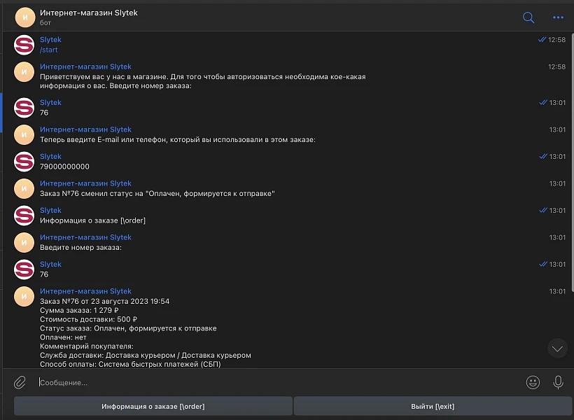 Telegram: orders, forms, notifications, mailing (Telegram) — 1