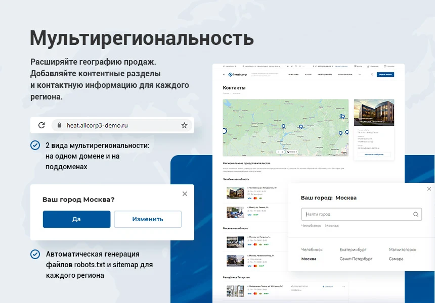 Аспро: Инжиниринг - универсальный корпоративный сайт — 11
