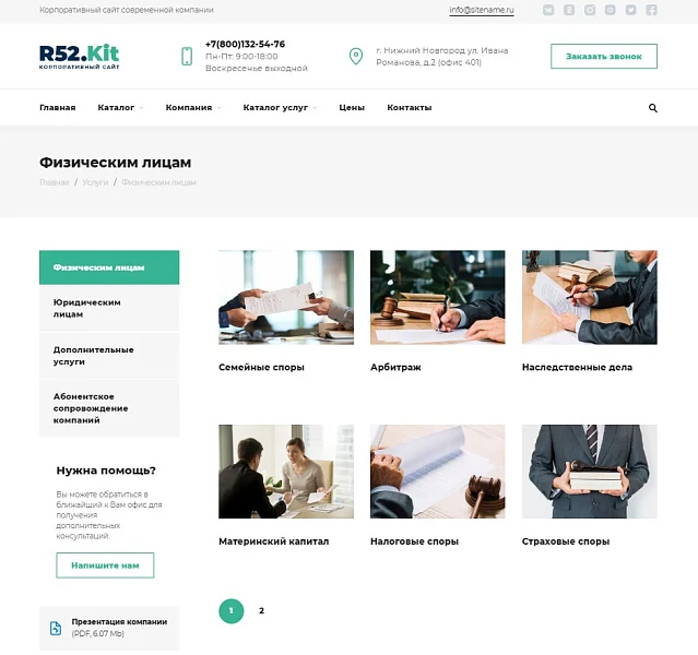 Legal company website — 3