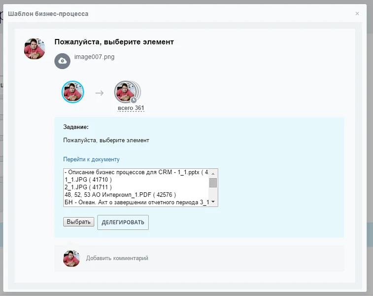 Выбор из списка (активити) — 4