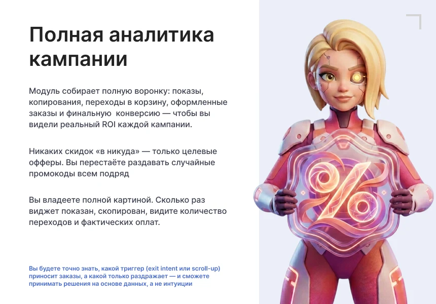 Goodsol: Последний шанс на покупку — 4