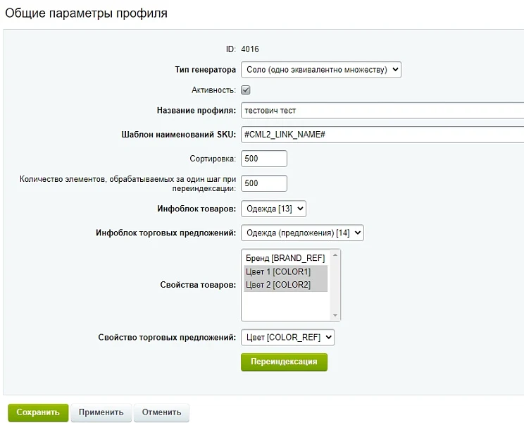 ARAMA: Product Offer Generator (SKU) — 1