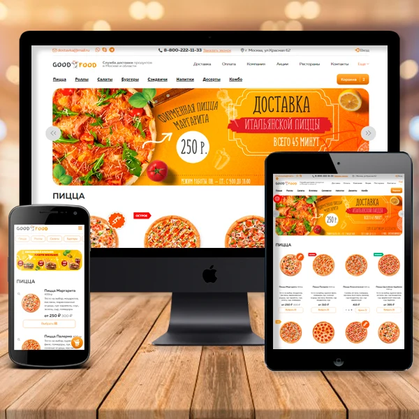 Good.Food - магазин доставки еды, суши, пиццы с корзиной и оплатой на Старте — 1