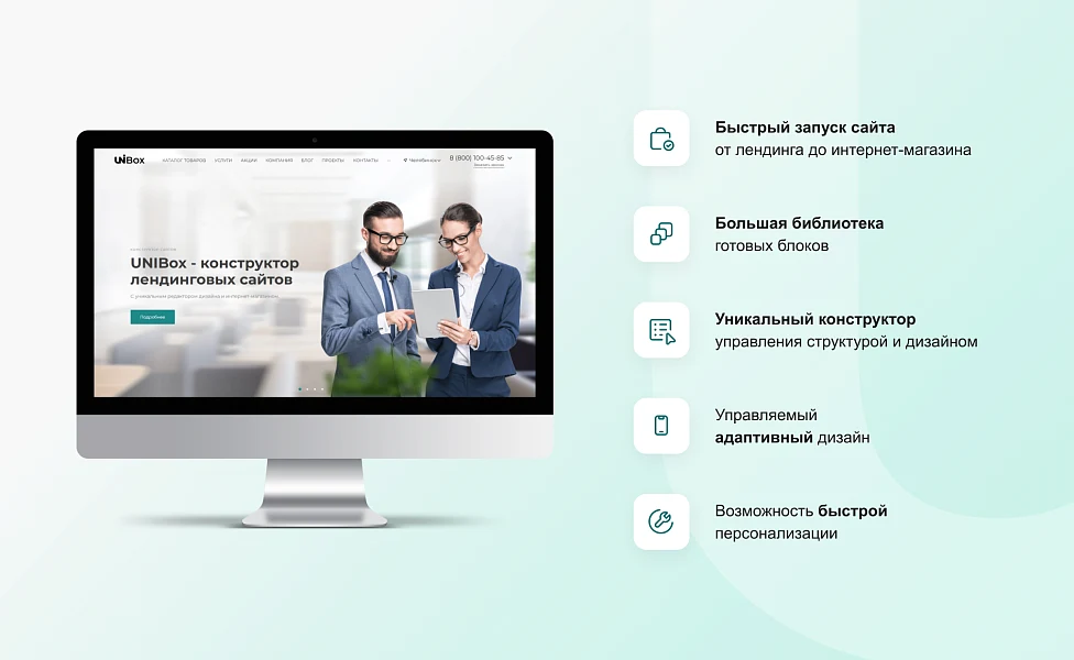 INTEC UniBOX - a landing page site builder with a unique design editor and an online store — 2