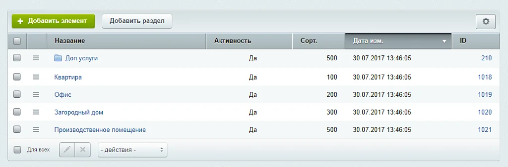 Клининговый калькулятор 2.0 — 4