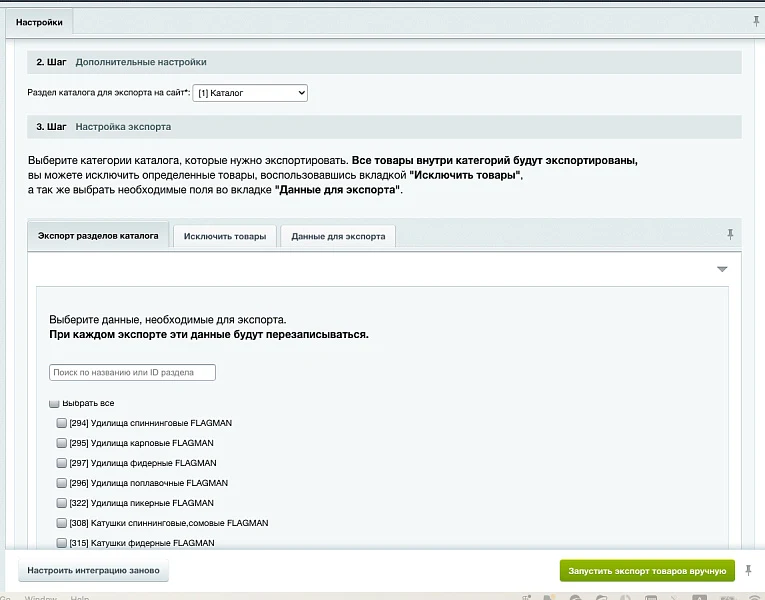 GetMeBack - Экспорт товаров — 2