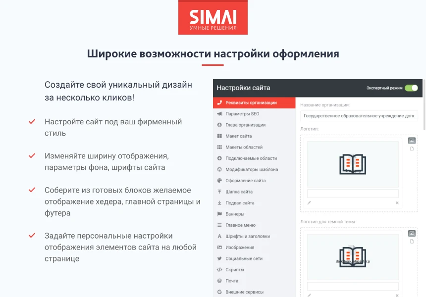 SIMAI-SF4: Сайт учебного центра – версия для слабовидящих, приказ 1493, html-разметка, ЭЦП, адаптив — 4