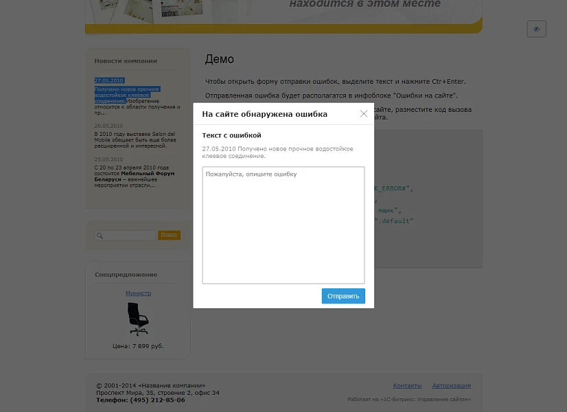 SIMAI: Сообщение об ошибке на сайте — 1