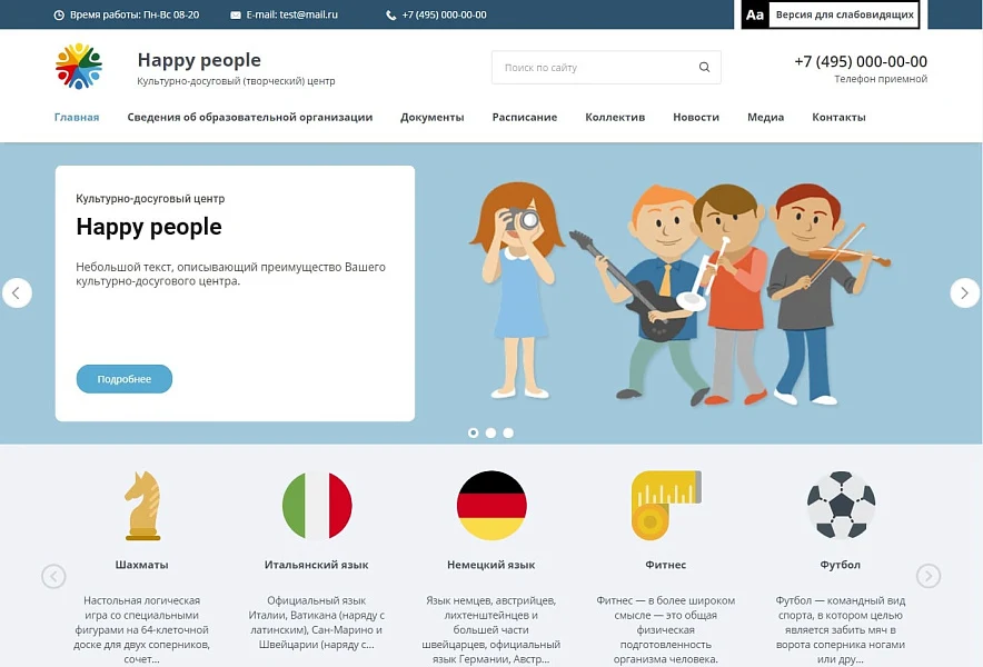 Mibok: Website for a cultural and recreational (creative) children's center — 1