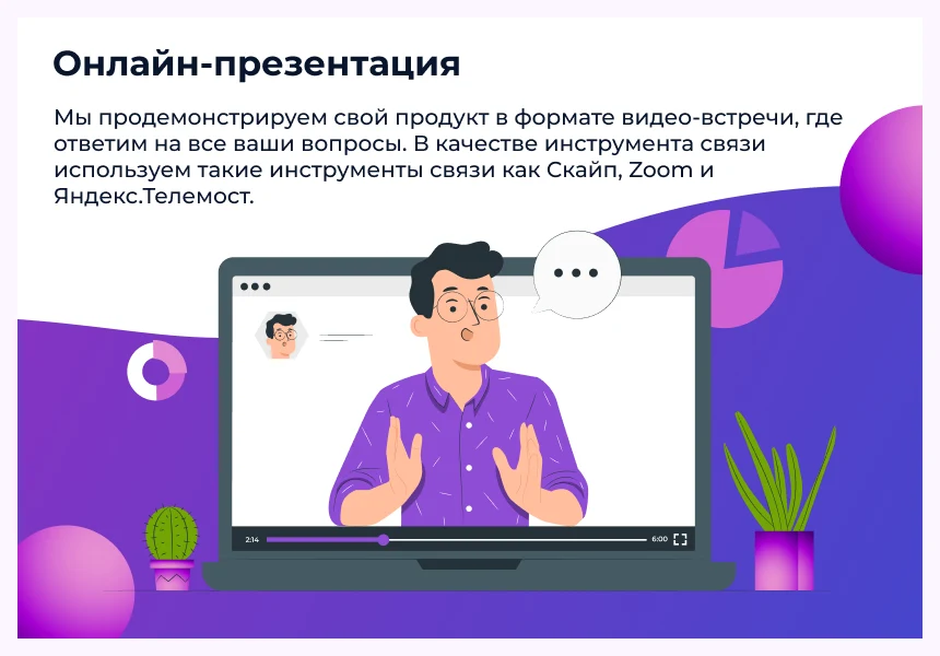 Сотбит: Маркетплейс Бизнес – личный кабинет поставщика — 8