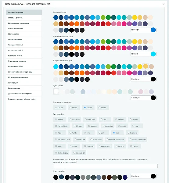 Apriori.EcomMarket: Online store with a settings builder and extended marketing functionality — 39
