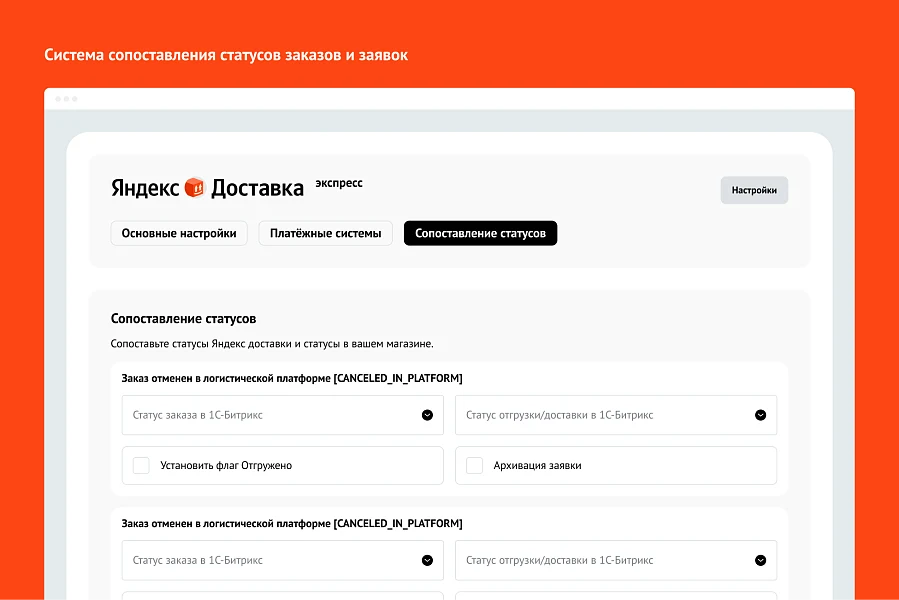 Yandex Delivery (Express) — 4