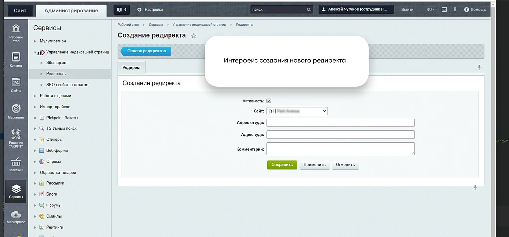 Расширенный SEO-модуль: управление индексацией сайта — 7