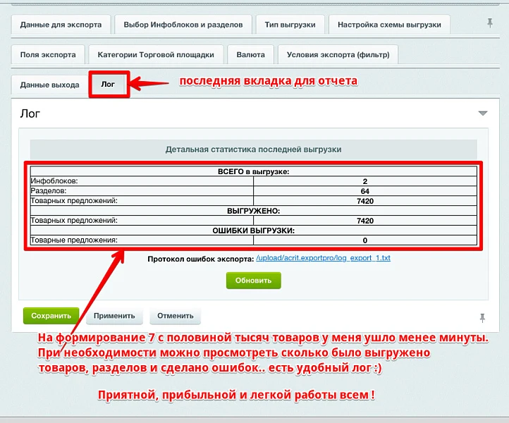 Интеграция с маркетплейсами Яндекс.прайс-лист, all.biz, blizko.ru, nadavi.net, price.ru, pulscen.ru — 14