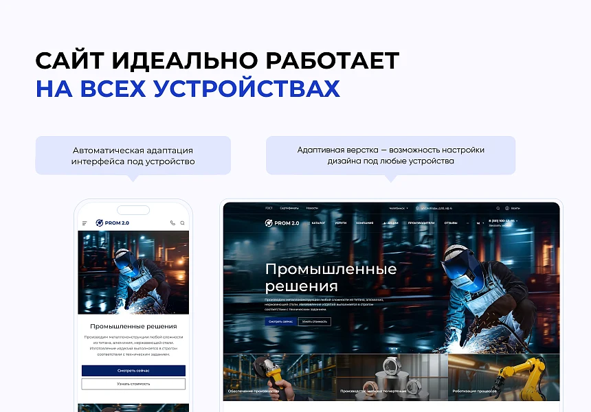 INTEC.KOSMOS PROM - Website for an industrial company and B2B sales with artificial intelligence — 7