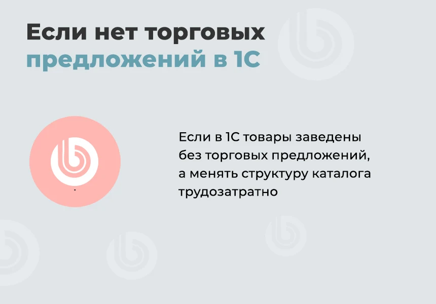 Дубовой: SKU - группировка простых товаров в виде торговых предложений — 7