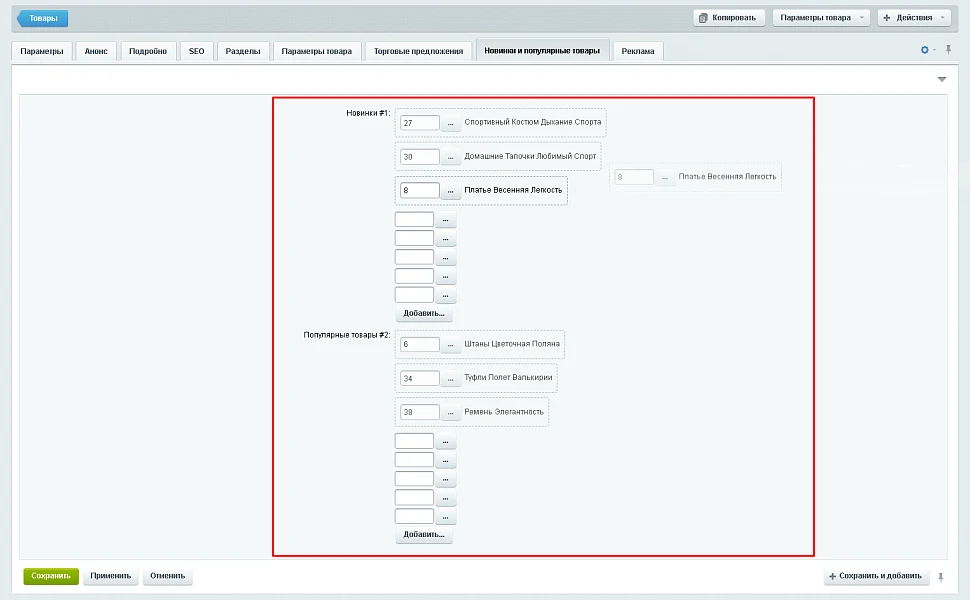 BX365: Drag-and-drop sorting of elements in multiple properties — 2