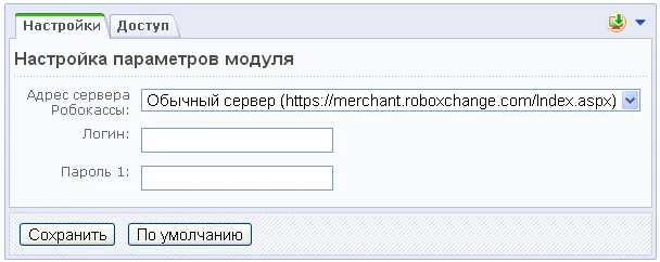 Прием пожертвований — 1