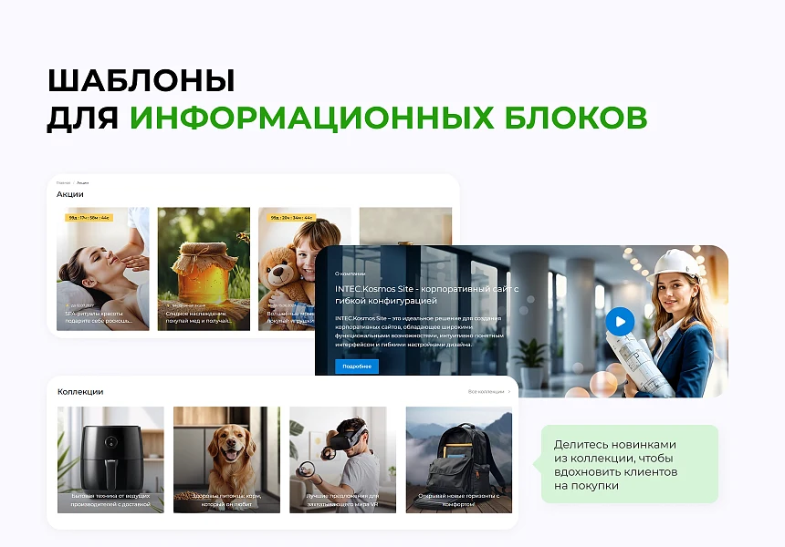 INTEC.KOSMOS LITE - an online store on the 'Start' edition with artificial intelligence — 11