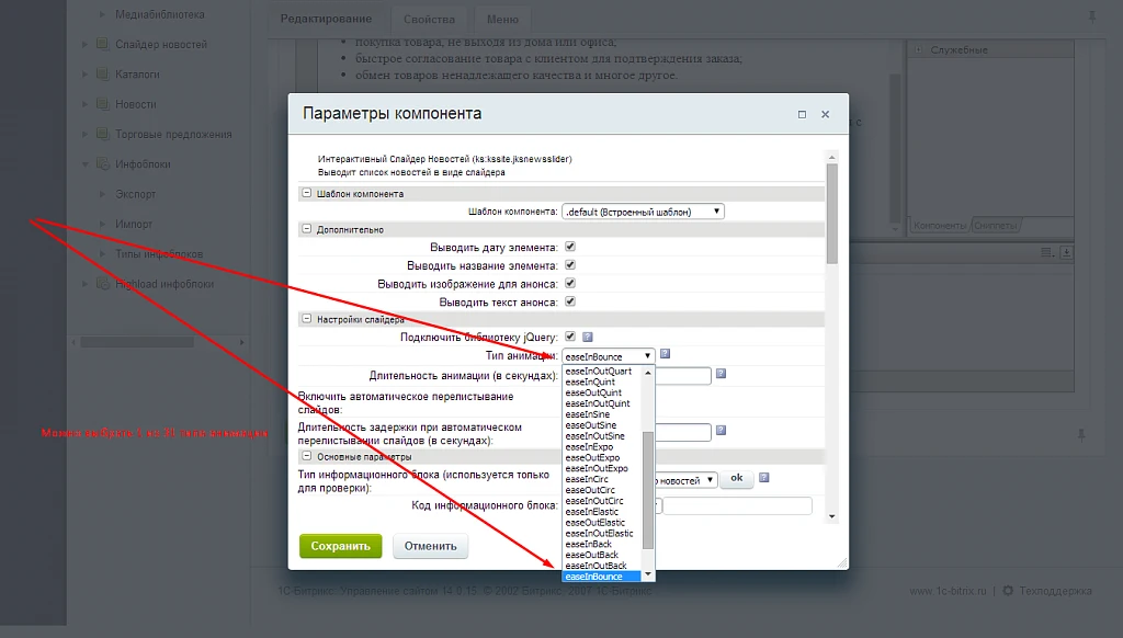 Интерактивный Слайдер Новостей — 5