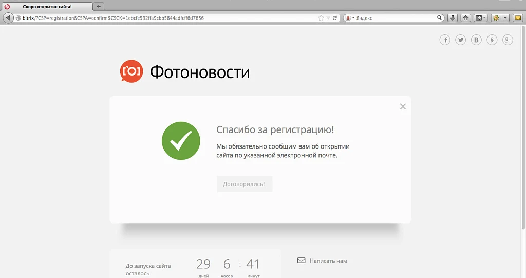 Продвинутая заглушка — 6