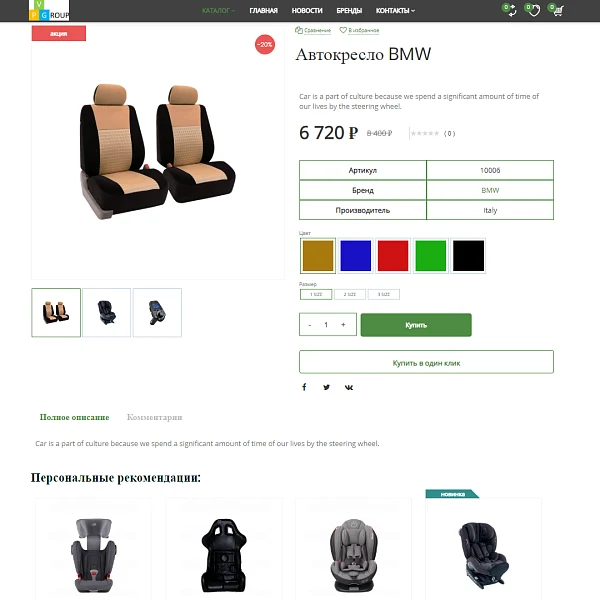 Pvgroup.Auto - Интернет магазин автозапчастей и авто. Начиная со Старта с конструктором №60154 — 8