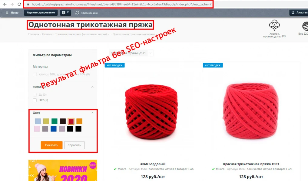 SEO Шаман: уникальные страницы по фильтрам и поиску. С мета-тегами, ЧПУ, хлебными крошками — 4