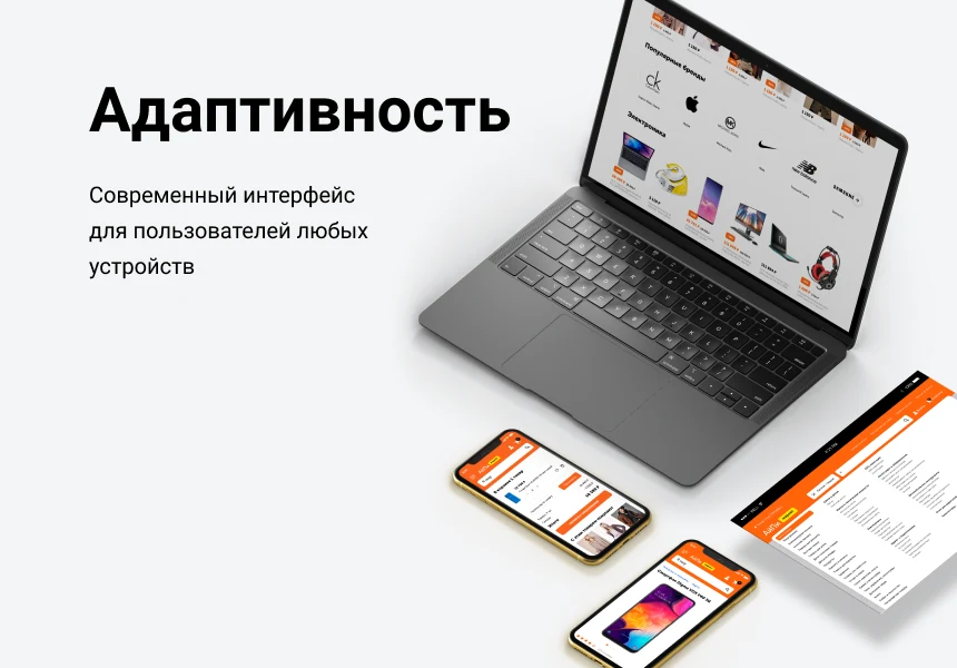 АйПи Маркет - интернет-магазин — 4