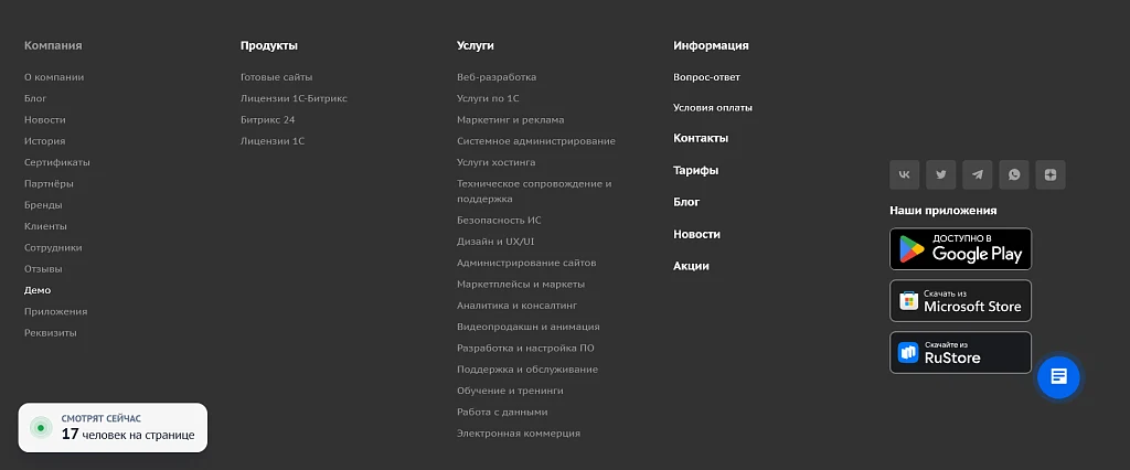 Смотрят сейчас — 1