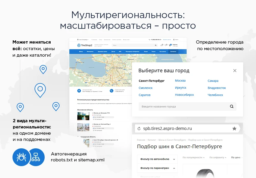 Аспро: Шины и диски 2.0 - интернет-магазин — 5