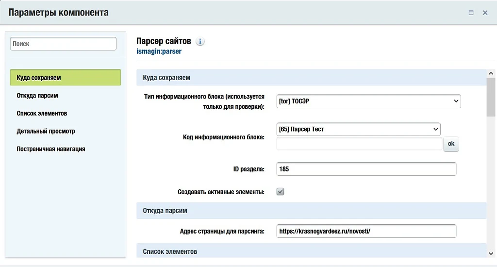 Website Parser — 1