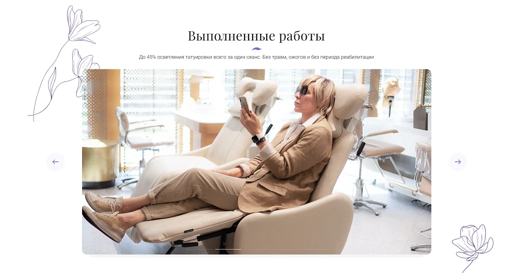 Афродита - Клиника косметологии и эстетической медицины — 3