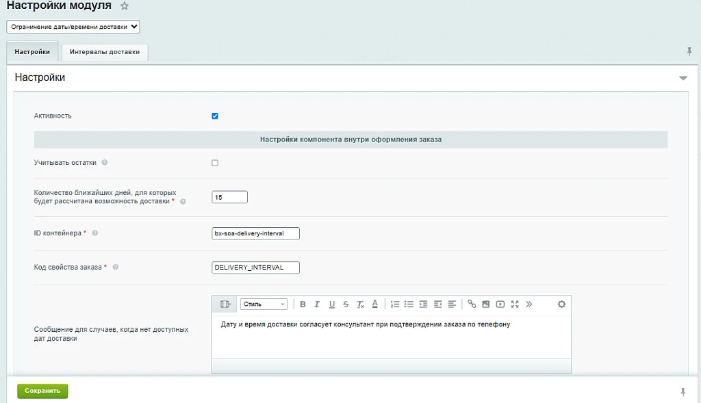 Delivery date and time selection — 1