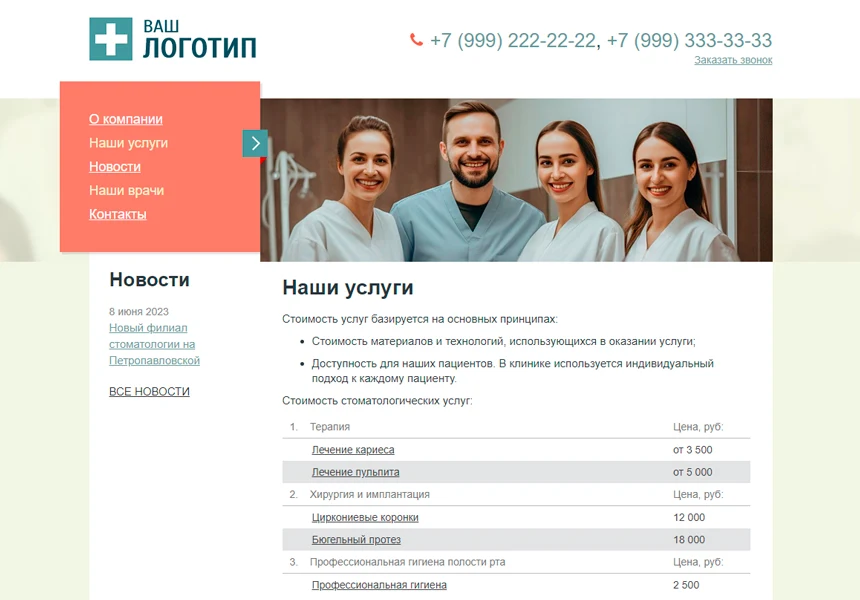 Responsive website for dentistry / dx.adclinic — 5