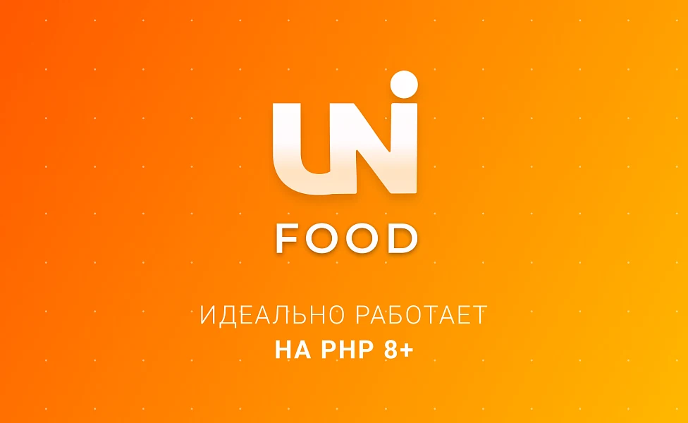 INTEC.Food - магазин доставки еды, суши, пиццы с корзиной и оплатой. Сайт для ресторанов и кафе — 1