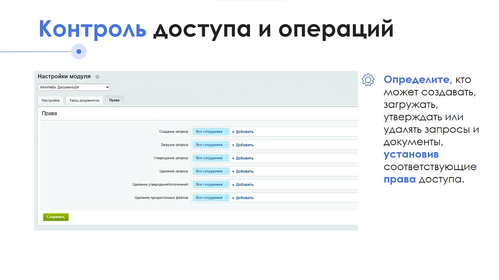АйтиНебо: Документы 24 — 4
