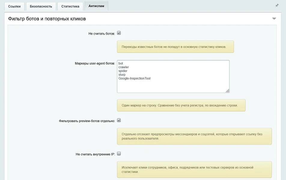 UTM and short links — 13