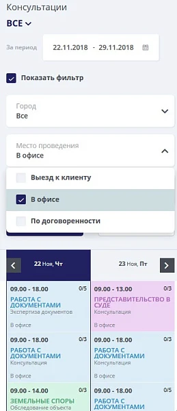 Мибок: Сайт юридической компании, адвокатской конторы (частного юриста, адвоката) — 15